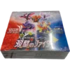 Pokemon Matchless Fighters s5a Japanese Booster Box